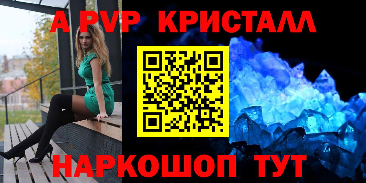 Alpha-PVP Соль  Альфа ПВП  APVP мука  Ликино-Дулёво  Вход с VPN 