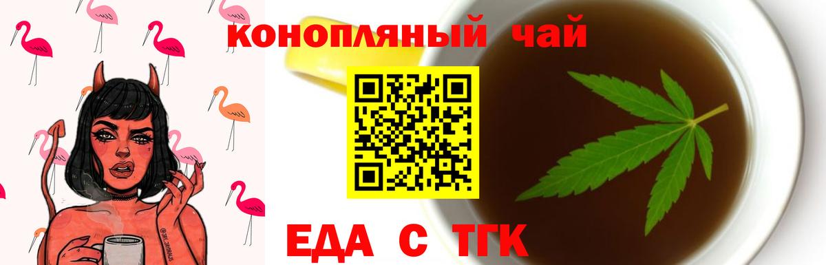 Еда ТГК конопля  Вход с VPN  Ликино-Дулёво 
