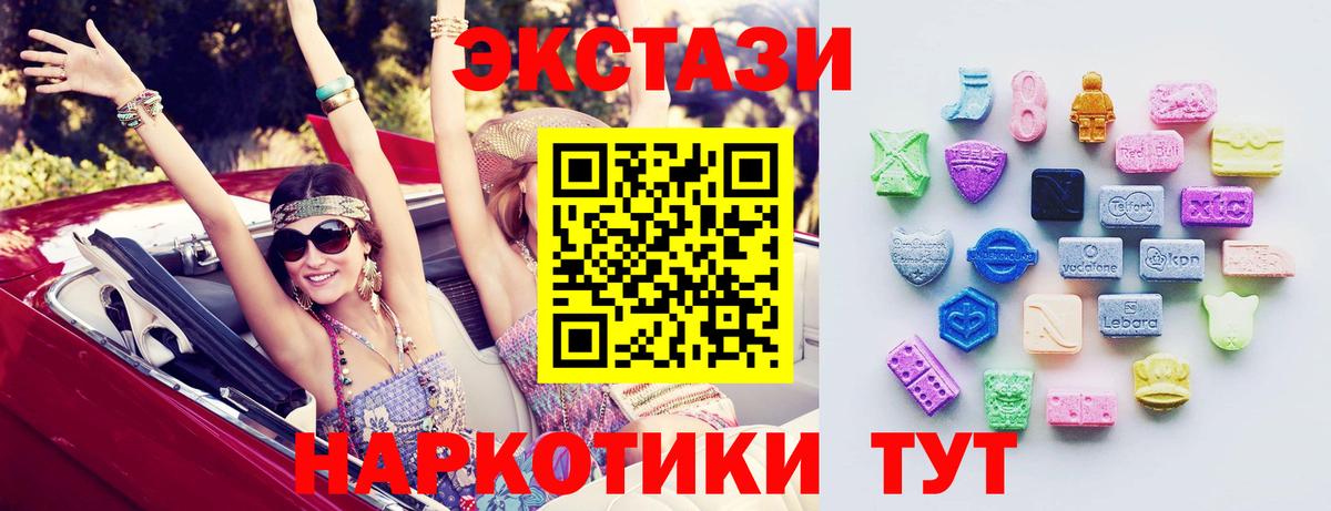 ЭКСТАЗИ 280мг  ЭКСТАЗИ  Ликино-Дулёво  ЭКСТАЗИ Дубай  Вход с VPN 