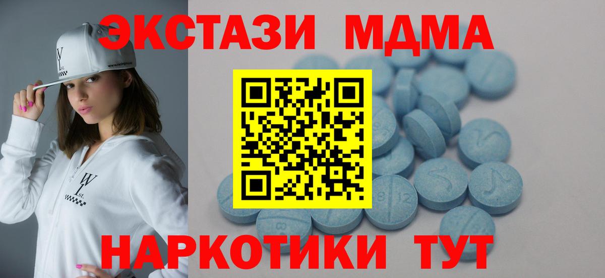 Ecstasy таблы Ликино-Дулёво