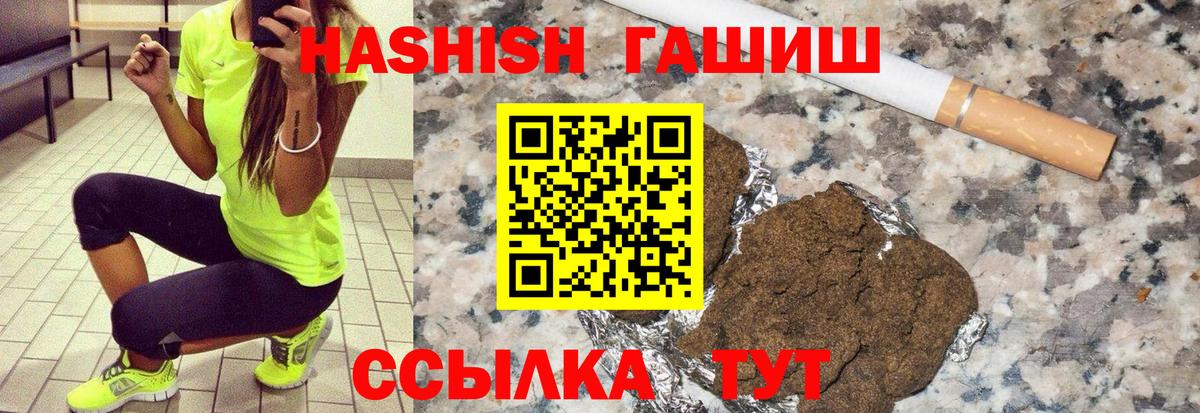 ГАШИШ гашик  Вход с VPN  купить закладку  Ликино-Дулёво  ГАШ Изолятор  ГАШ 