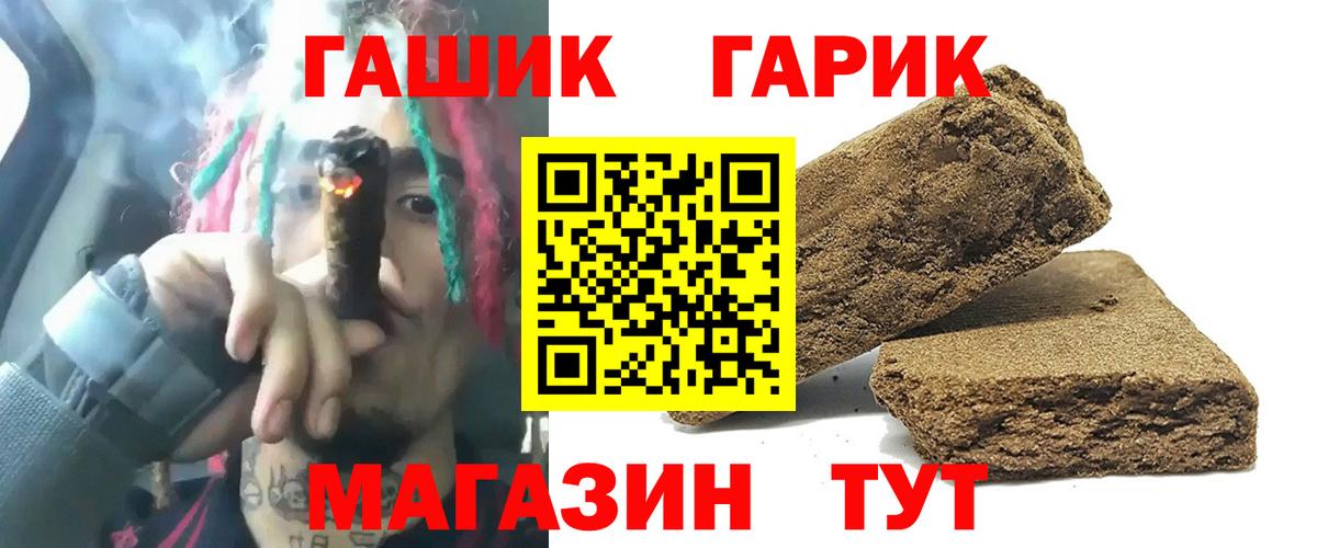 ГАШ гашик Ликино-Дулёво