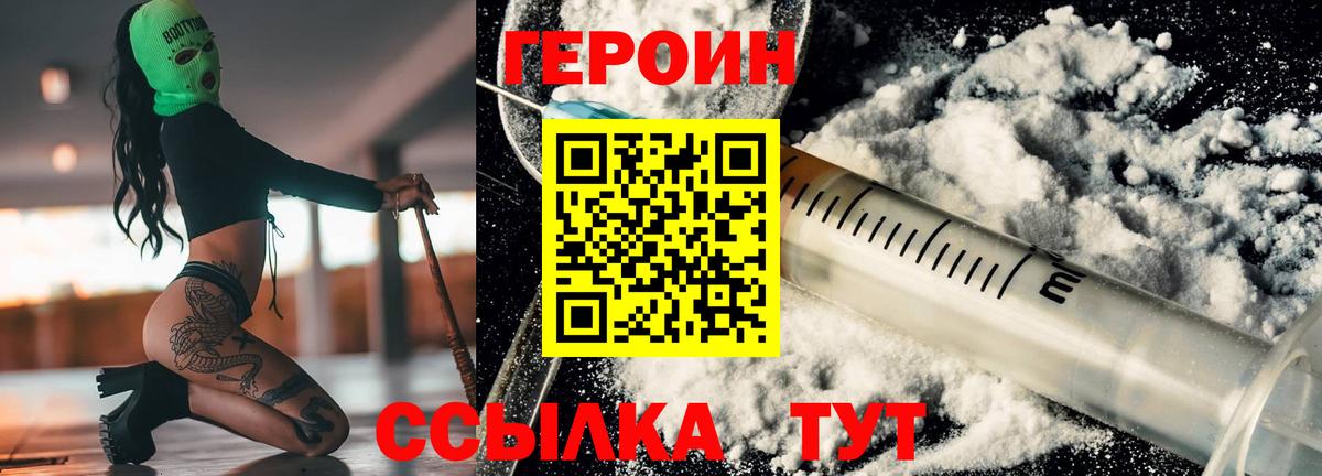 ГЕРОИН афганец  Вход с VPN  Ликино-Дулёво 
