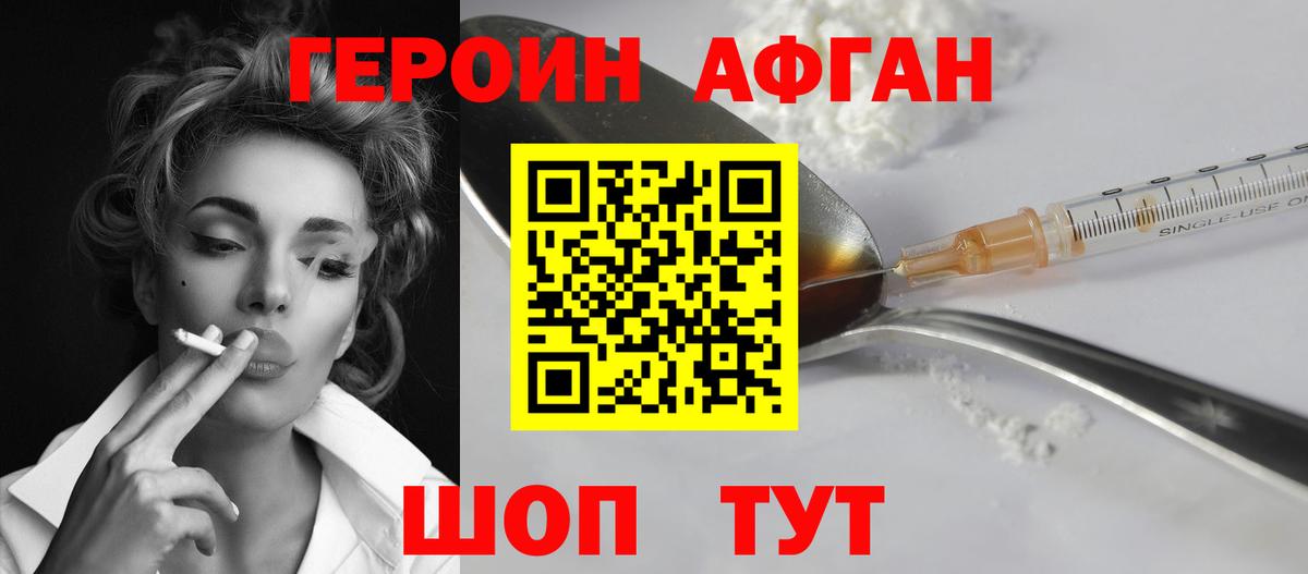 ГЕРОИН белый Ликино-Дулёво
