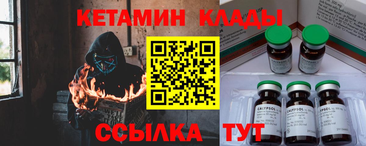 КЕТАМИН VHQ  Вход с VPN  Кетамин ketamine  Ликино-Дулёво 