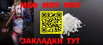 меф VHQ Гусиноозёрск