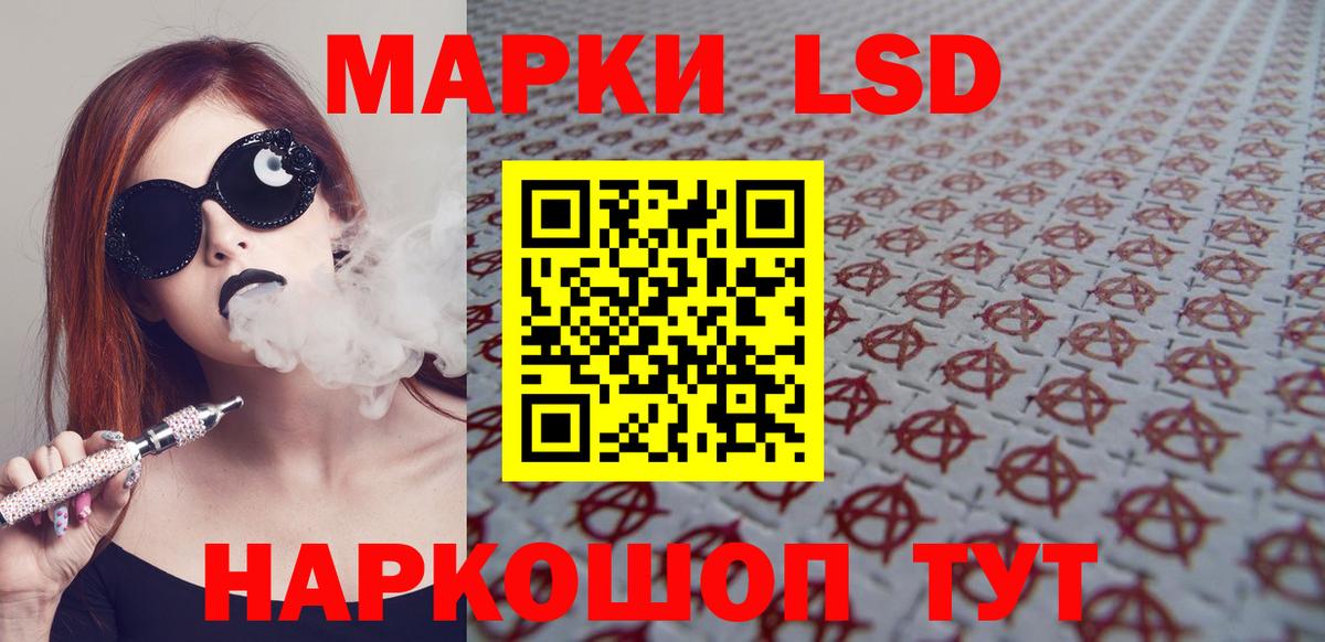 LSD-25 экстази кислота  ЛСД экстази ecstasy  Ликино-Дулёво  Вход с VPN 