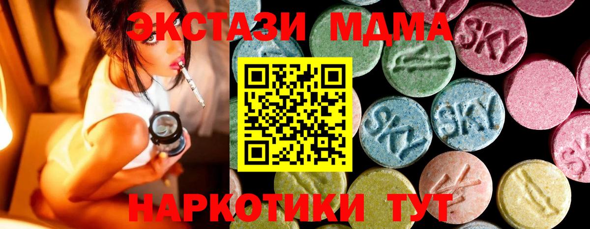 МДМА Molly  Вход с VPN  Ликино-Дулёво 