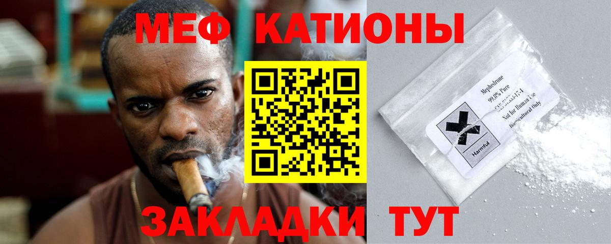 МЯУ-МЯУ  закладка  Вход с VPN  Ликино-Дулёво  Меф mephedrone  Мефедрон кристаллы 