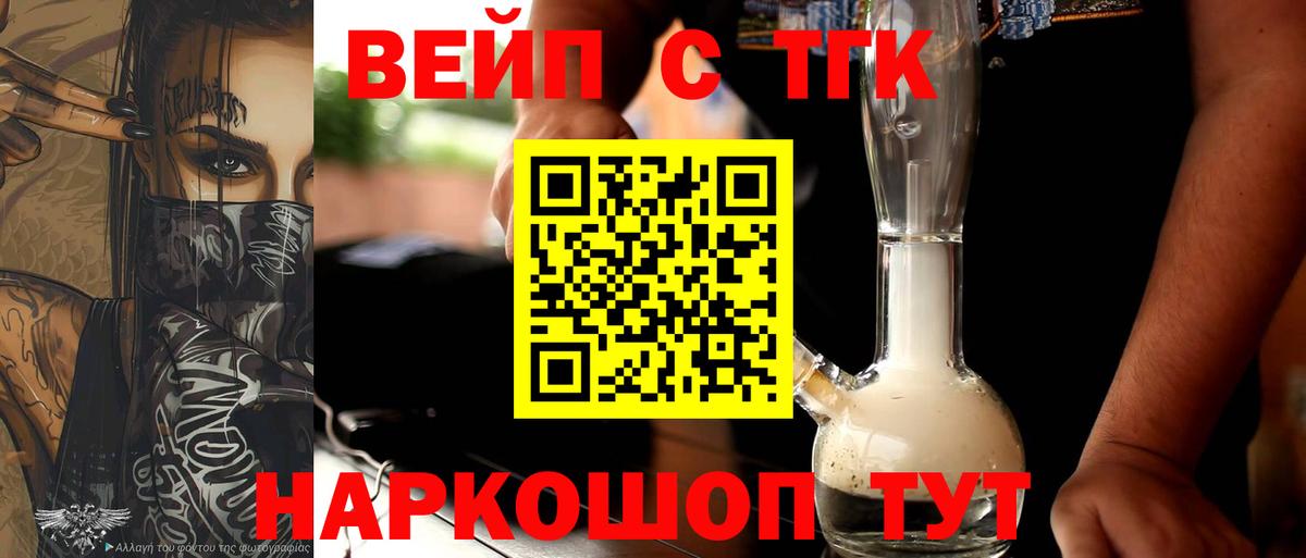 Дистиллят ТГК THC oil  Вход с VPN  Дистиллят ТГК концентрат  Ликино-Дулёво 